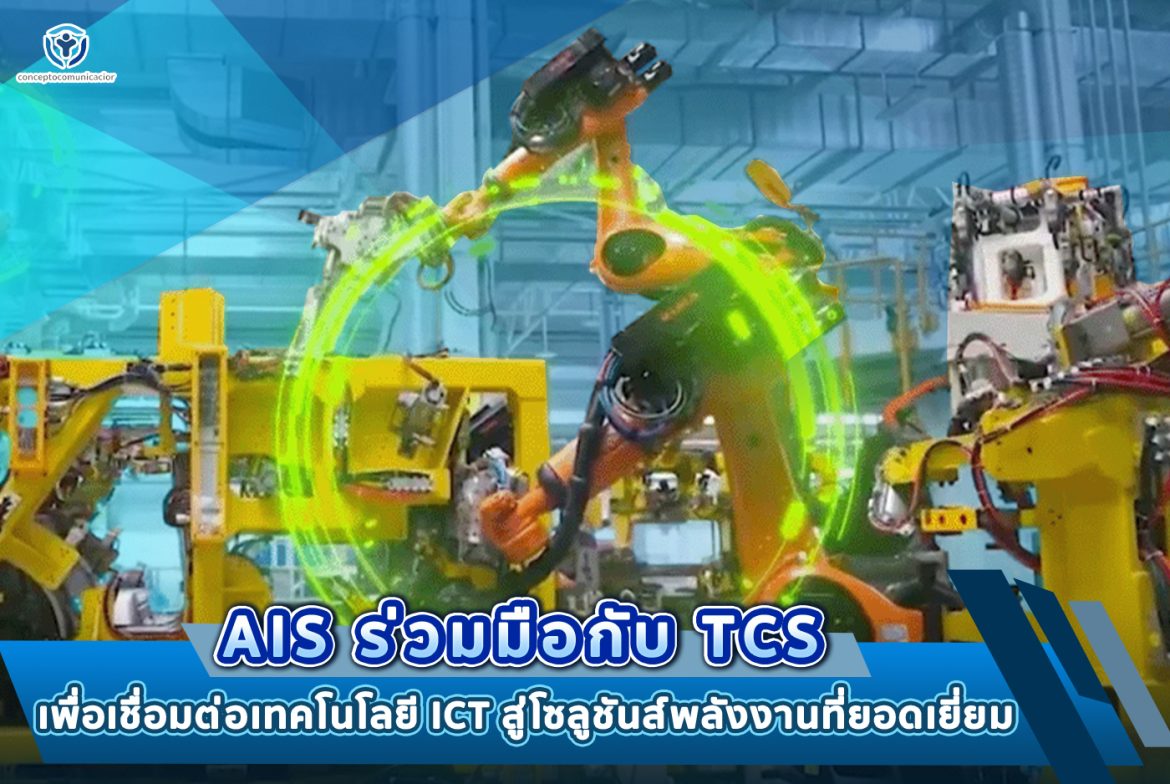 1.เชื่อมต่อเทคโนโลยี